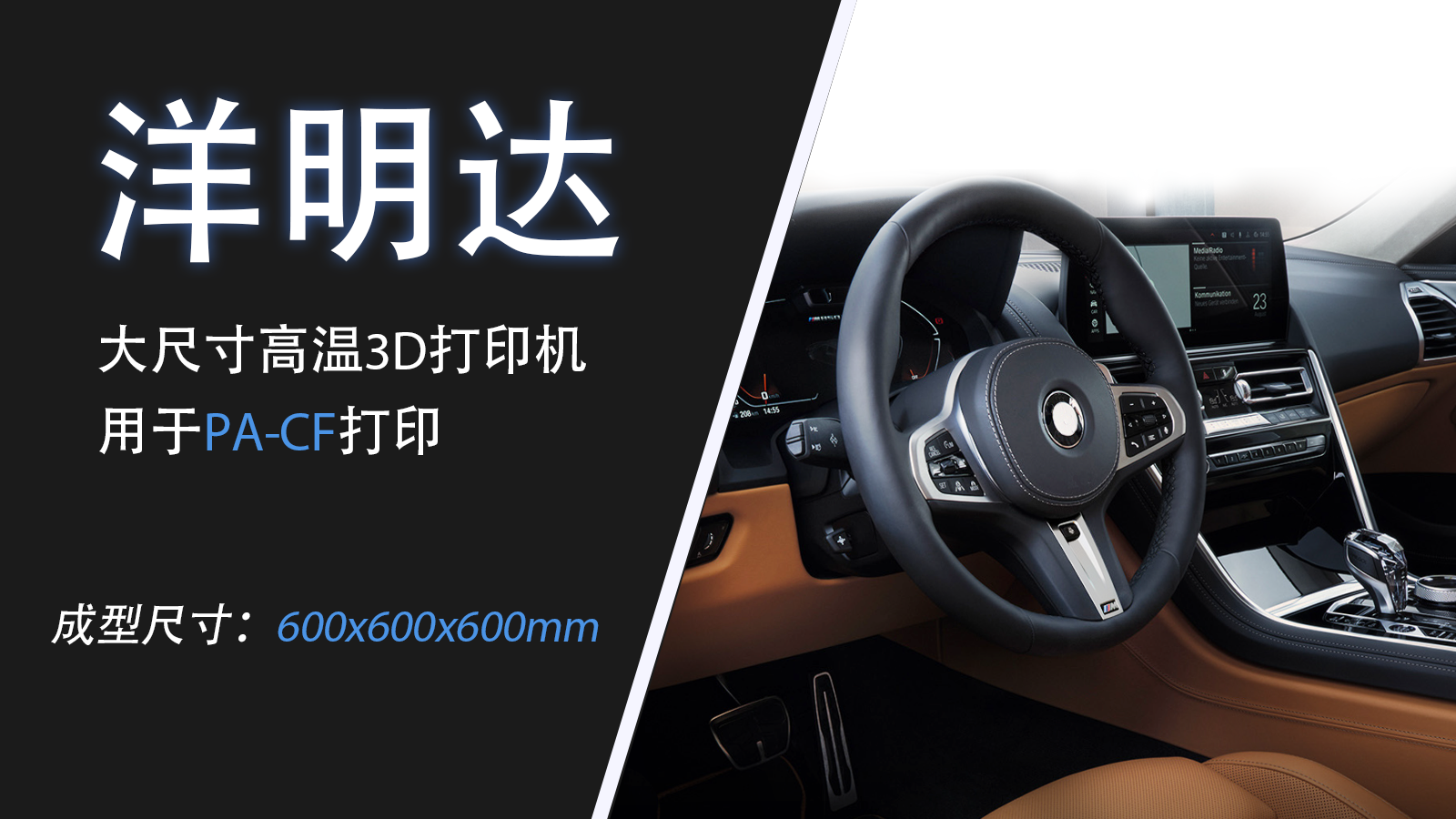 leyu.乐鱼MD-600 Pro 3D打印汽车方向盘