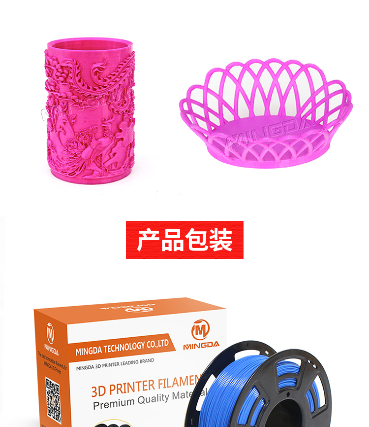 leyu.乐鱼高品质3D打印耗材(图10)