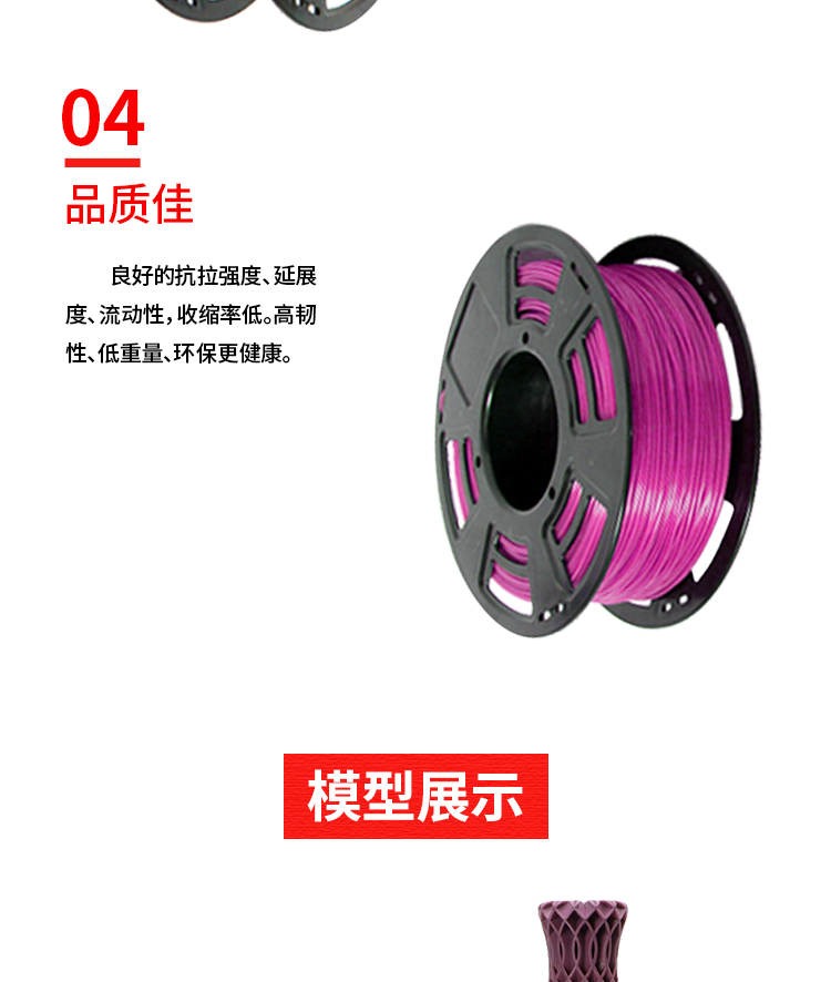 leyu.乐鱼高品质3D打印耗材(图8)