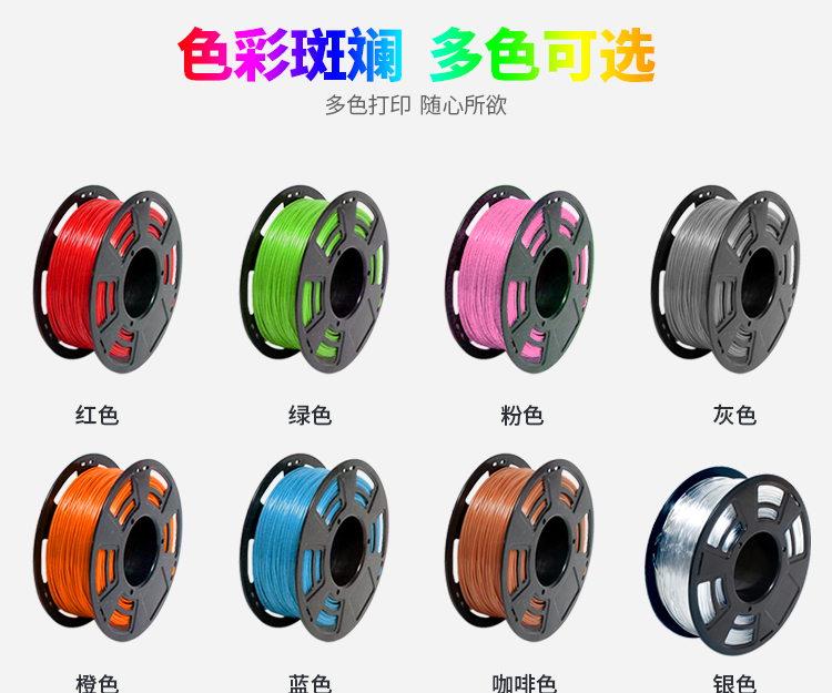 leyu.乐鱼高品质3D打印耗材(图4)