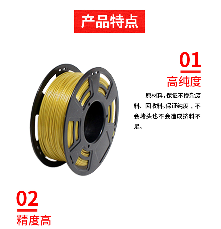 leyu.乐鱼高品质3D打印耗材(图6)