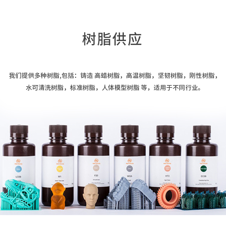 高精度易用LCG光固化3D打印机(图12) 高精度易用LCG光固化3D打印机(图12)