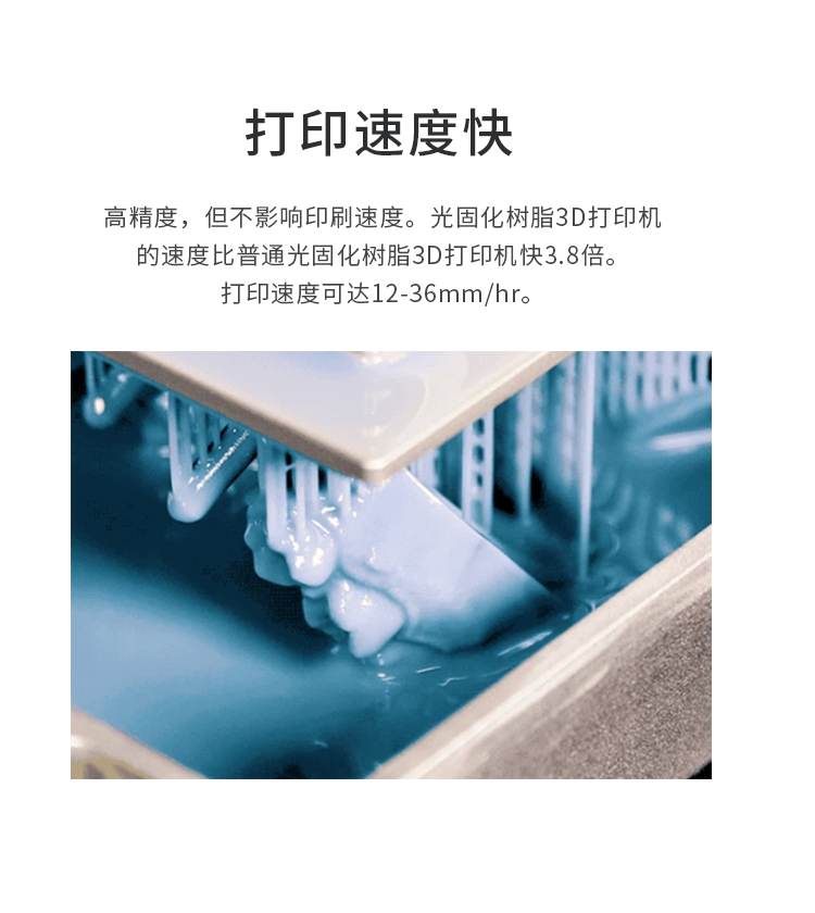 高精度易用LCG光固化3D打印机(图8) 高精度易用LCG光固化3D打印机(图8)