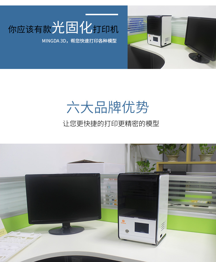 桌面级光固化3D打印机(图5) 桌面级光固化3D打印机(图5)