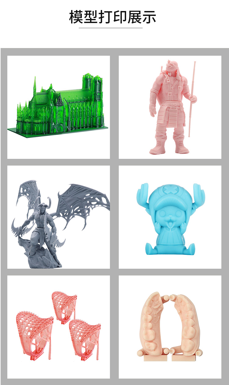 桌面级光固化3D打印机(图12) 桌面级光固化3D打印机(图12)