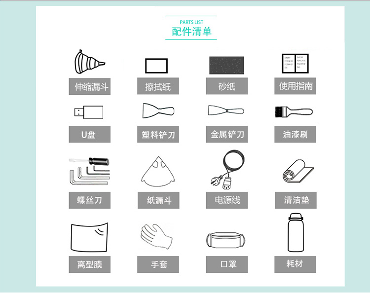 LCD 3D打印机M200(图15) LCD 3D打印机M200(图15)