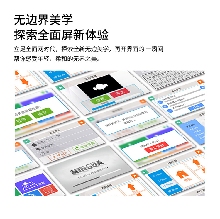 LCD 3D打印机M200(图12) LCD 3D打印机M200(图12)